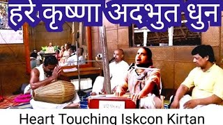 हरे कृष्णा अदभुत धुन  Hare Krishna Dhun  ISKCON  Vrindavan  2024 [upl. by Verina]