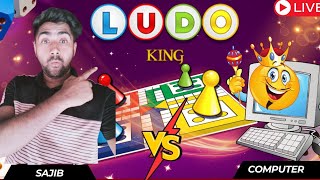 SD Sajib Vs computer 💻🖥️ Game Play 248 🎮  Fun with Ludo king SD Sajib comedy ludoking gameplay [upl. by Sulecram]