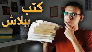 الكتب من اليوم مجاناً ✋  أماكن وطرق لشراء كتب بالمجان لأول مرة تسمع عنها 🔥 [upl. by Noeruat]