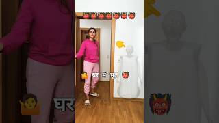 Kya tha ya ll Ghar Main Bhoot 👹❌ shorts viralvideo bhoot bhootwala mahirbhoot grannyop [upl. by Rodie]