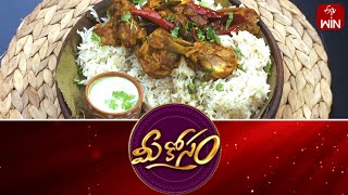 Orugallu Kodi Pulav  Mee Kosam  27th Dec 2023  Full Episode  ETV Abhiruchi [upl. by Elise]