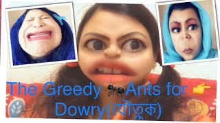 Dowryযৌতুক👉 The Greedy 🐜Ants🐜 [upl. by Lamprey]