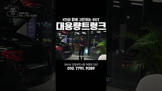 X5 vs 6GT bmw 6gt 파이널에디션 [upl. by Ronnholm]