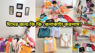 শ্বশুর বাড়ি বাবার বাড়ি সবার ঈদের শপিং দেখালাম আজকে ঈদের আগে গরমে অতিষ্ঠ জীবন [upl. by Thapa]