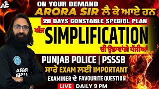 Simplification for all punjab state exams  Punjab Police Bharti 2023  Maths  Rk Arora sir [upl. by Kielty765]