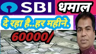 SBI RETIREMENT PLANSBI CONTRA FUND [upl. by Ymas]