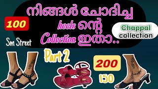 Chappal Collection Part 2Heels footwear youtubevideo malayalam affordable smstreet trending [upl. by Aeslehs852]