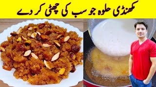 Makhandi Halwa Recipe By ijaz Ansari  Halwa Recipe  Pakistani Makhandi Halwa Recipe  Delicious [upl. by Emilia690]