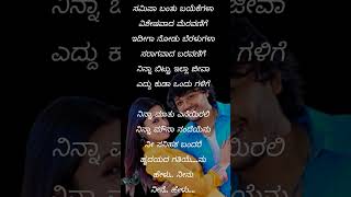 ನೀ ಸನಿಹಕೆ ಬಂದರೆ ಹೃದಯದ ಗತಿಯೇನು  ಮಳೆಯಲಿ ಜೊತೆಯಲಿ  ಗೋಲ್ಡನ್ ಸ್ಟಾರ್ ಗಣೇಶ್  kannada love song [upl. by Bibbie428]