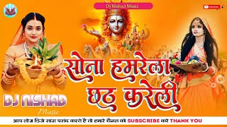 pramod premi new song 2024 dj remix  Sona Hamrela Chhath Kareli  parmod new song 2023 dj remix [upl. by Bilski]