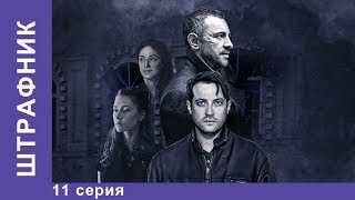 Штрафник 11 серия Сериал Смотреть сериалы Детективы StarMedia [upl. by Nonnaehr76]