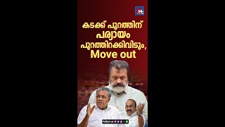 ഒരേ കാര്യം പല തരത്തിൽ പറയുന്നവർ  MC NEWS [upl. by Locke]