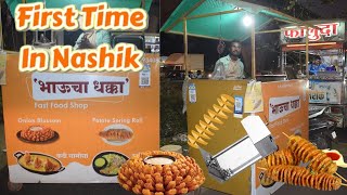 Blooming Onion amp Potato TwisterNow In NashikCheapest SnacksBudget Friendly FoodBhauchadakVlogs [upl. by Alyosha]