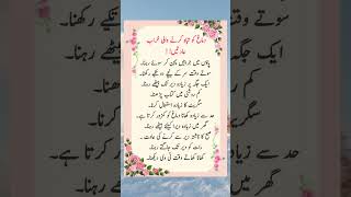 Dimag Ko khrab karnay wali adtain quotesislam love travel trending shorts shayari [upl. by Ocirnor]