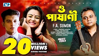 O Pashani  ও পাষানী  FA Sumon  Tanin Subha  Emdad Sumon  Official Music Video  Bangla Song [upl. by Culver]