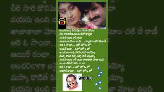 బందరు లడ్డు తినిపిస్తాను balasubramanyam chitra balakrishna vijayashanthi ytshorts trending [upl. by Htebazie99]