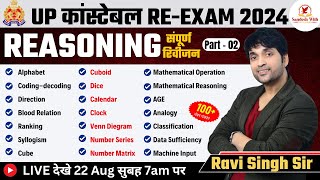 UP कांस्टेबल REEXAM 2024  Part 02  UP CONSTABLE COMPLETE REASONING MARATHON Ravi Singh Sir [upl. by Junina]