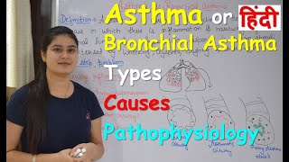 Asthma  Bronchial Asthma in Hindi  Types  Causes  Pathophysiology  Part1 [upl. by Piks]