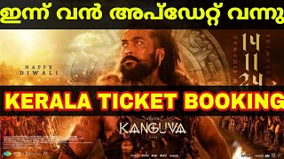 Kanguva Kerala Ticket Booking  Kanguva Kerala Release Date movie review [upl. by Roselyn232]