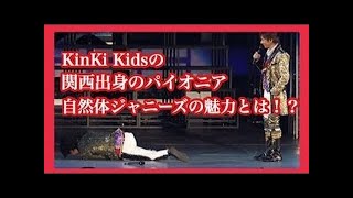 18122017 KinKi Kids CONCERT 20221 in TOKYO DOME [upl. by Vanya]