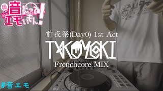 T∀KOYKI Frenchcore MIX From 音エモ Vol5 前夜祭1st Act 2024926 [upl. by Adora]