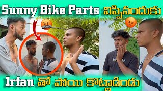 Sunny bike parts విప్పినందుకు Irfan తో పోయి కొట్లాడిండు 😠 [upl. by Laertnom]