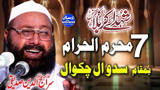 Shuhada e Karbala Conference  7 Muharram  Live Bayan Allama Siraj Ud Din Siddiqui [upl. by Aicilaf525]