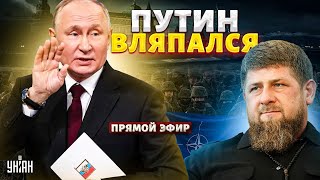 Хорошая новость Путин ОБДЕЛАЛСЯ Кадыров завыл о переговорах Войска НАТО на пороге  Цимбалюк LIVE [upl. by Yeltnerb]