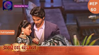 Anokhaa Bandhan  Full Episode 60  27 July 2024  Dangal TV [upl. by Heall]