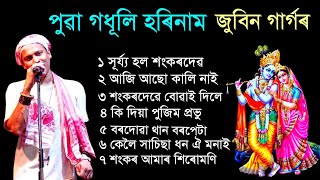 Puwar Hori naam  Assamese Hori naam Zubeen Garg Tukari Geet Bhakti Geet Assamese new song 2024 [upl. by Anilos]