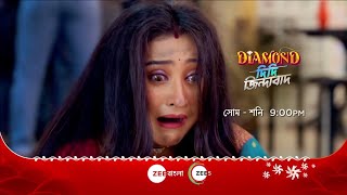 DIAMOND DIDI ZINDABAD  Promo  Zee Bangla  900 PM [upl. by Rodl322]