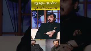 Actor Nauman Ejaz Shared The Secret of His Success [upl. by Cone]