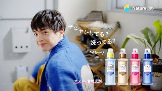 ラボン公式CM「シャレボン買うのわすれたら…」篇 15秒 [upl. by Orapma]