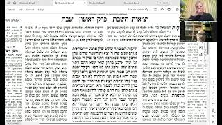 Rav A Somekh  Talmud Shabbàt  Daf 2b Tosafòt [upl. by Eintroc276]