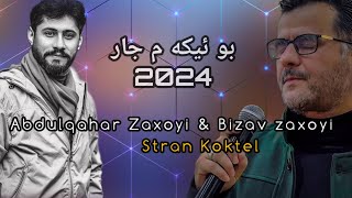 Abdulqahar Zaxoyi Bizav zaxoyi Koktel new 2024 عبدالقهار زاخوی بزاف زاخوی کوکتیل جدید [upl. by Ahsoem241]