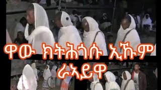 Eritrean gayla  wata [upl. by Cerellia]