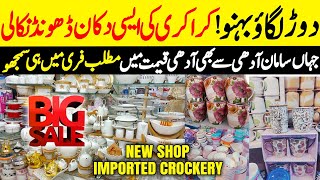 Biggest Crockery Store Imported crockery  Household items  Wholesale Crockery Market [upl. by Esinehc819]