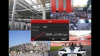 Hikvision Dvr Password Reset [upl. by Bearce364]