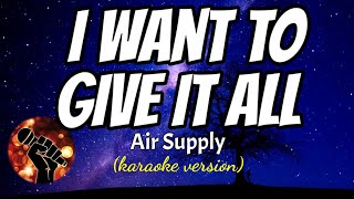 I WANT TO GIVE IT ALL  AIR SUPPLY karaoke version [upl. by Chun]