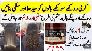 Hair Keratin Mask Result ana how to use it [upl. by Lalla]