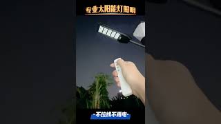 AllinOne Solar Street Light Solution for LowCost Lighting Projectsquot solarstreetlightmanufacturer [upl. by Nedarb]