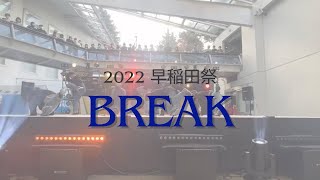 早稲田祭 2022 BREAK [upl. by Mochun]