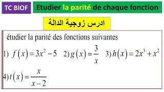 TCetudier la parité d une fonction ex15زوجية دالة [upl. by Adnopoz]