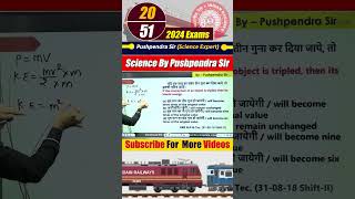 20 Railway Exams 2024 shorts viralshorts railwaybharti2024 railway rpf ntpc groupd exam [upl. by Kassi]