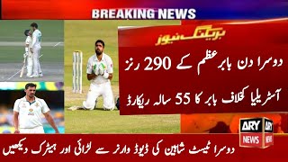 Babar Azam 290 Runs Vs Australia in 2nd Test Day 2  Pakistan vs Australia 2nd Test Day 2 Highlights [upl. by Eihctir157]