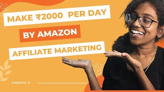 Make ₹2000 per day with amazon affiliate marketing in tamil  keerthys [upl. by Solberg]