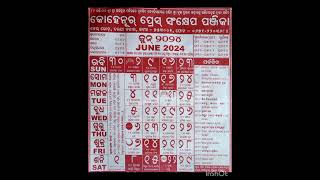 2024 Odia Calendar odisha 2023shorts [upl. by Erle]