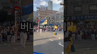 4K😮입이 떠어억 벌어지는 버나 던지기 기술 인천풍물축제부평역광장 부평문화거리 버나돌리기 버나놀이 풍물축제 풍물대축제 버나 대박 shorts [upl. by Ehsiom]