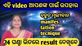 24ଘଣ୍ଟାରେ Result ଦେଖିବେlawofattractionsuccessmoneylove [upl. by Aihtnis]