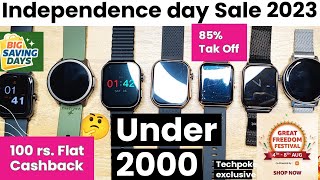 Top 8 Smartwatches under 2000  Amazon Freedom Festival  Flipkart Big saving days  Smartwatch 2023 [upl. by Sisco]